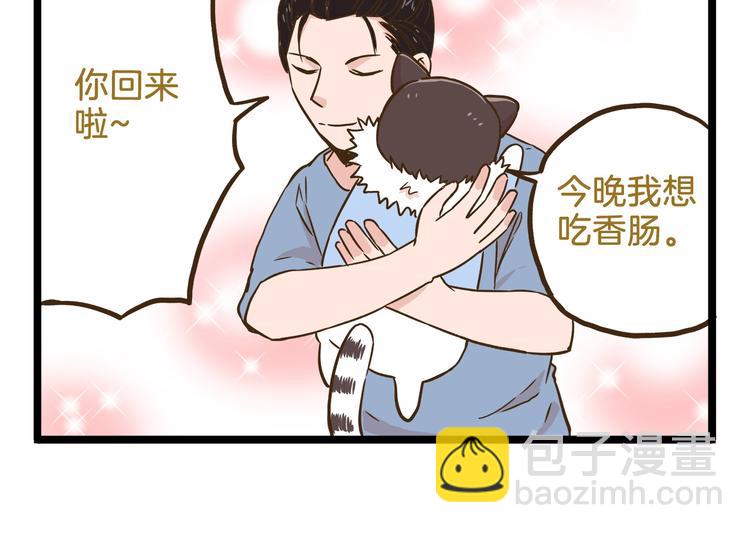 第102话 亲爸爸！-第102话