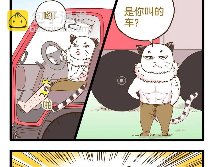 第102话 亲爸爸！-第102话