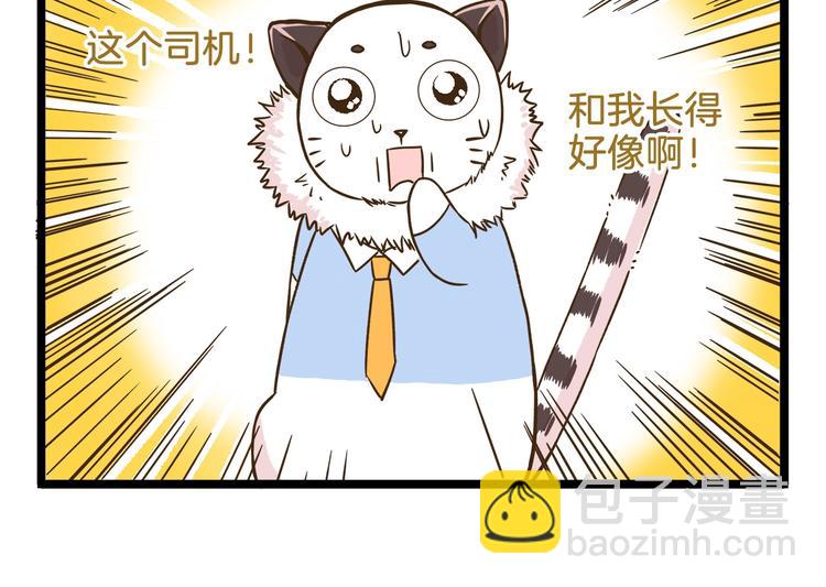 第102话 亲爸爸！-第102话