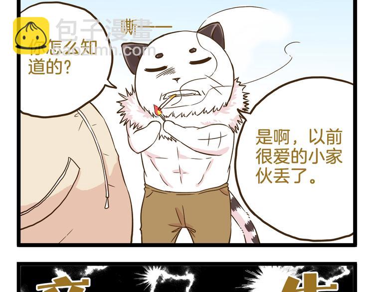 第102话 亲爸爸！-第102话