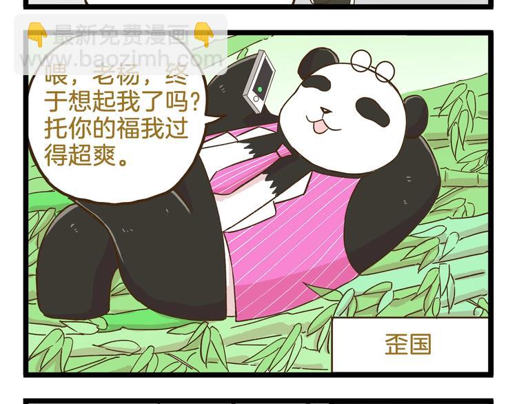 我是學校唯一的人類 - 第104話 最後的倔強 - 8