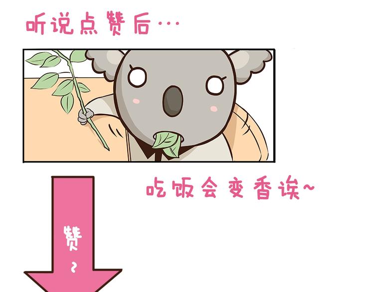 我是學校唯一的人類 - 第104話 最後的倔強 - 7