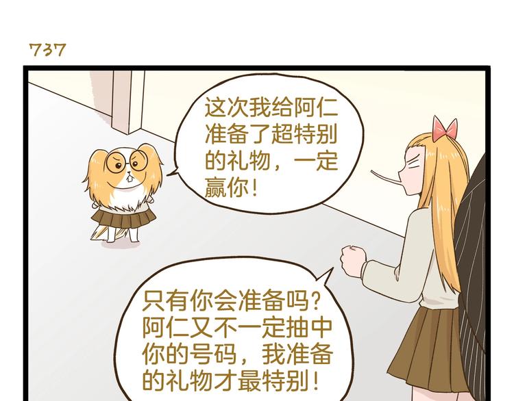 第106话 交换礼物的节日-第106话