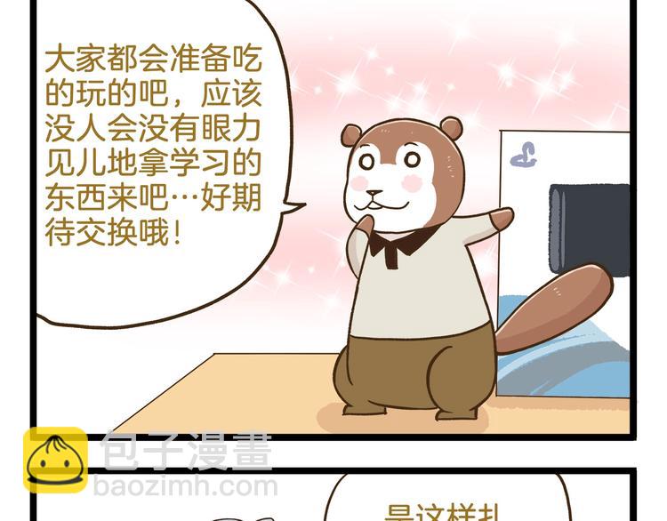 第106话 交换礼物的节日-第106话