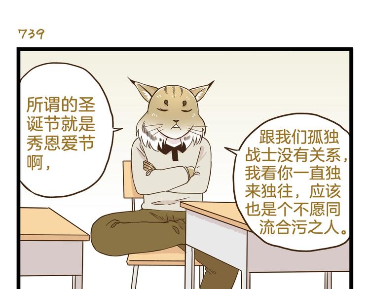 第106话 交换礼物的节日-第106话