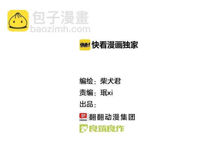 第106话 交换礼物的节日-第106话