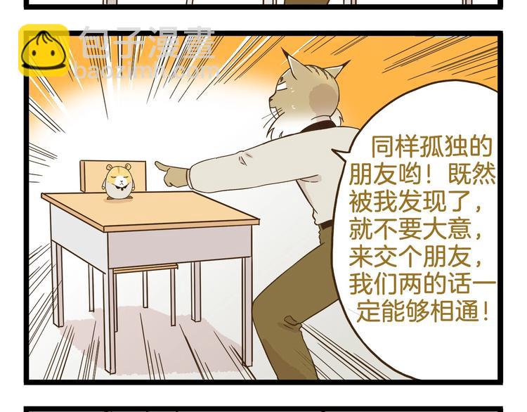 第106话 交换礼物的节日-第106话