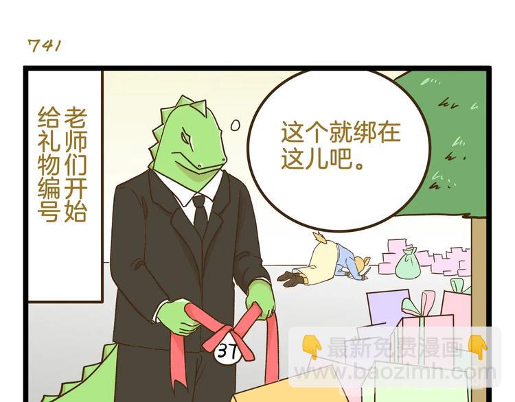 第106话 交换礼物的节日-第106话