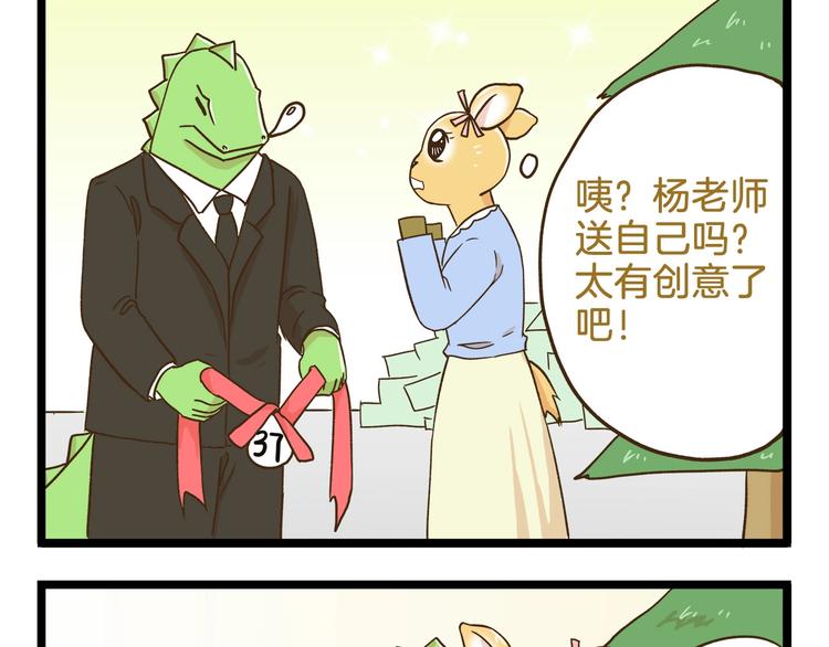 第106话 交换礼物的节日-第106话