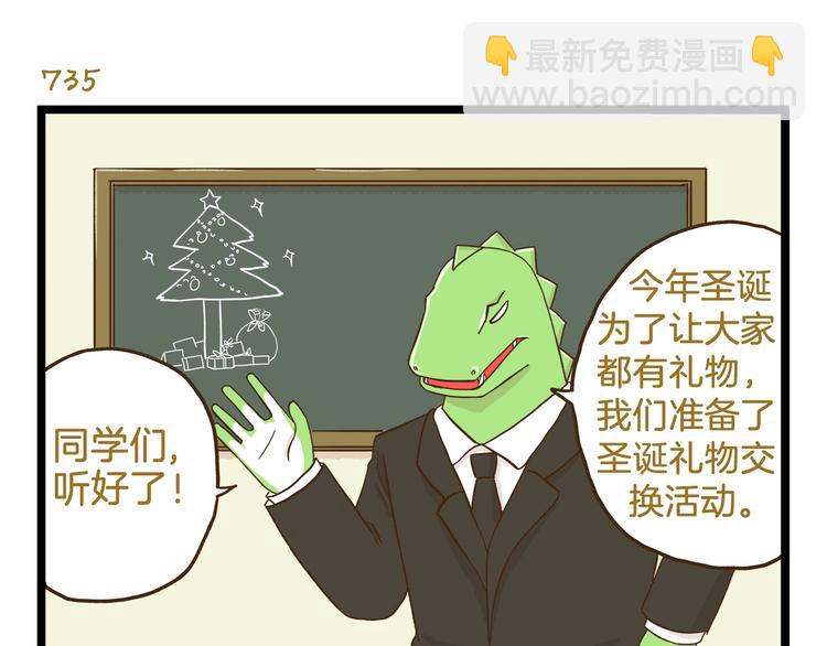 第106话 交换礼物的节日-第106话