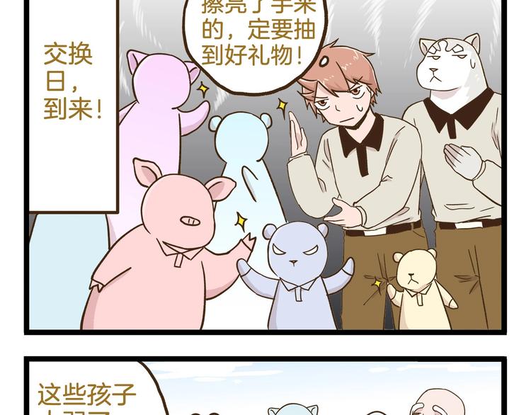 第106话 交换礼物的节日-第106话