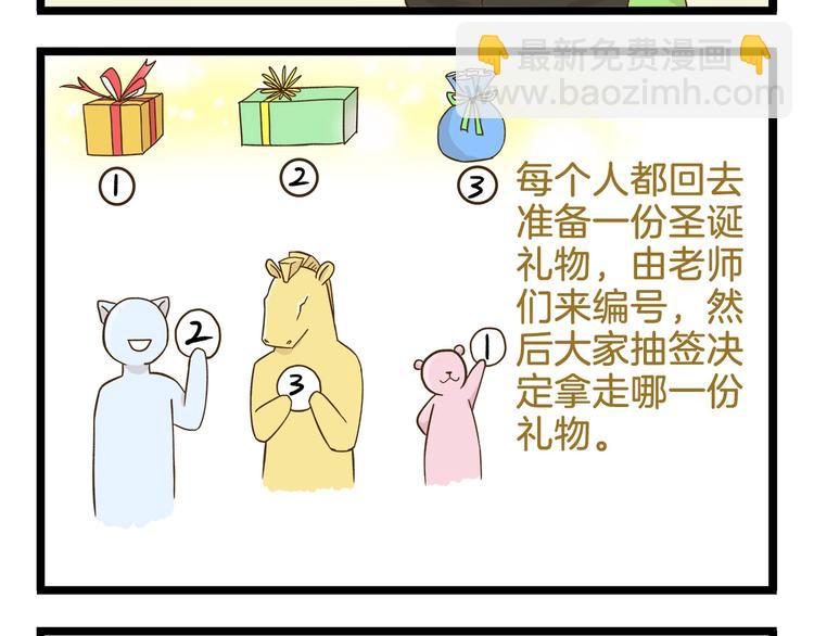第106话 交换礼物的节日-第106话