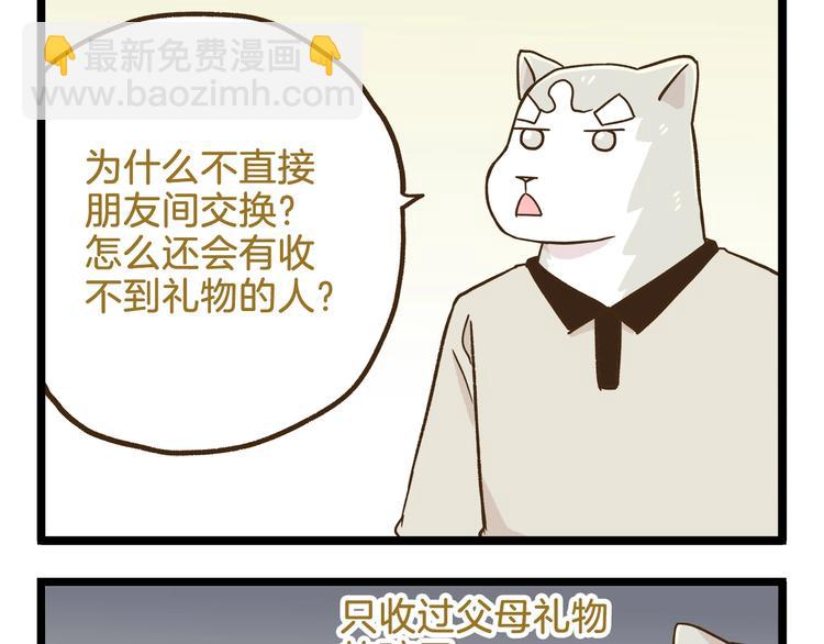 第106话 交换礼物的节日-第106话