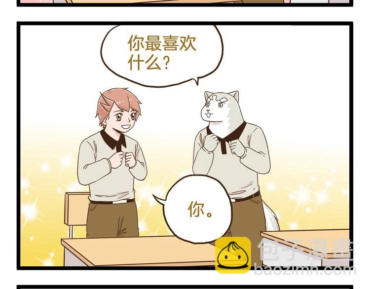 第106话 交换礼物的节日-第106话