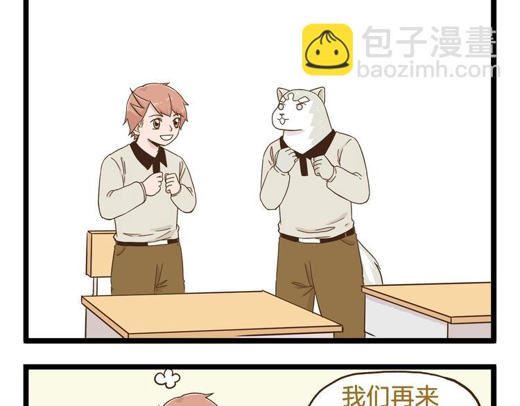 第106话 交换礼物的节日-第106话