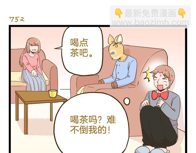 第108话 血和泪的家访-第108话