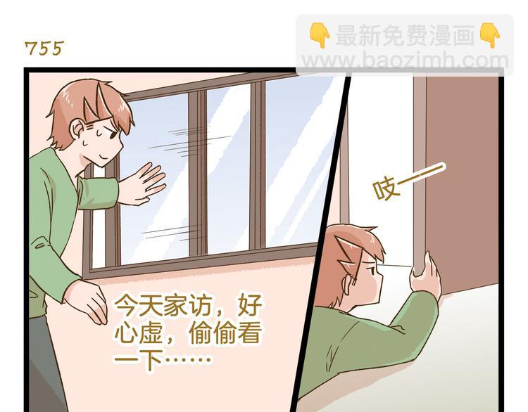 第108话 血和泪的家访-第108话