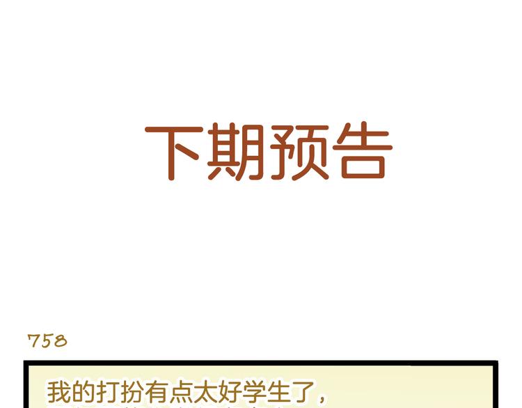 第108话 血和泪的家访-第108话