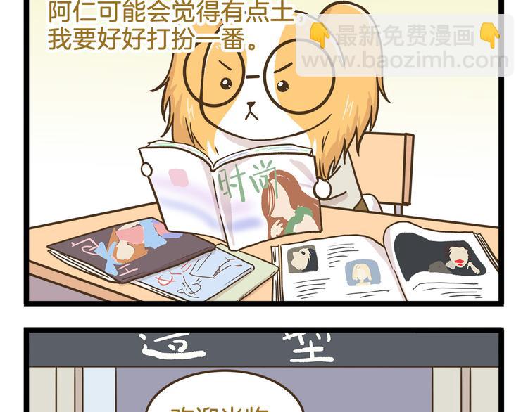 第108话 血和泪的家访-第108话