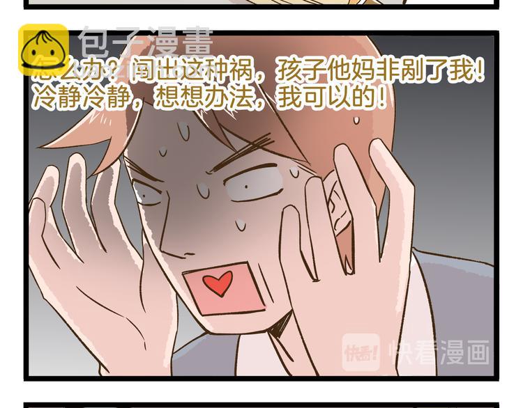 第108话 血和泪的家访-第108话