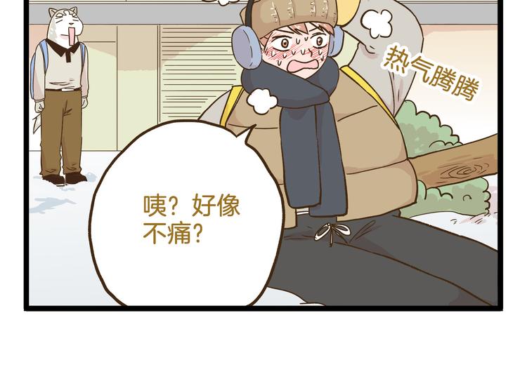 第110话 一起来打雪仗呀！-第110话