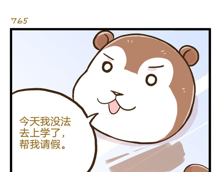 第110话 一起来打雪仗呀！-第110话