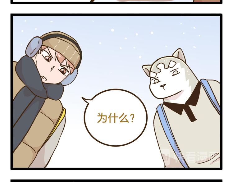 第110话 一起来打雪仗呀！-第110话