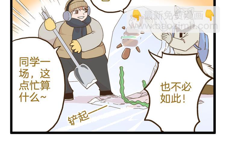 第110话 一起来打雪仗呀！-第110话