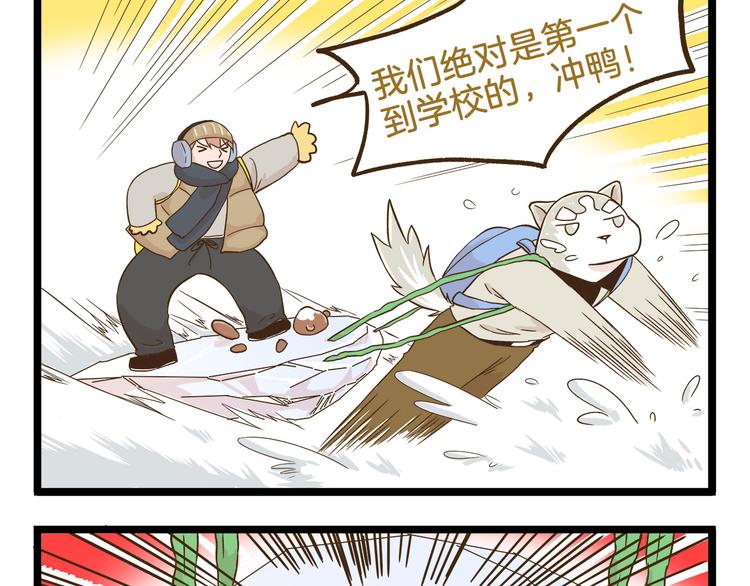 第110话 一起来打雪仗呀！-第110话