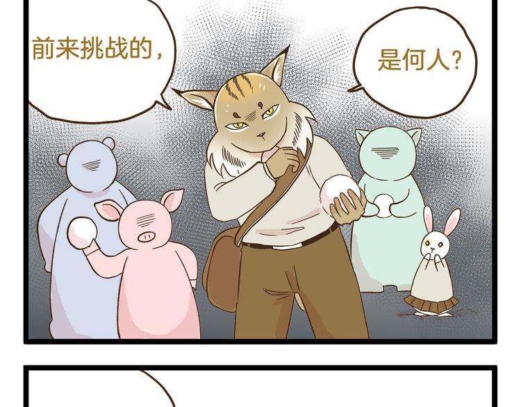 第110话 一起来打雪仗呀！-第110话