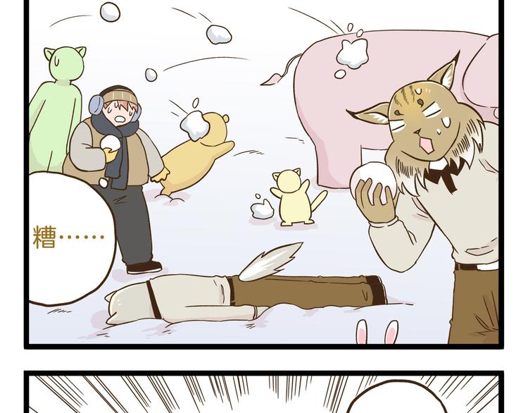 第110话 一起来打雪仗呀！-第110话