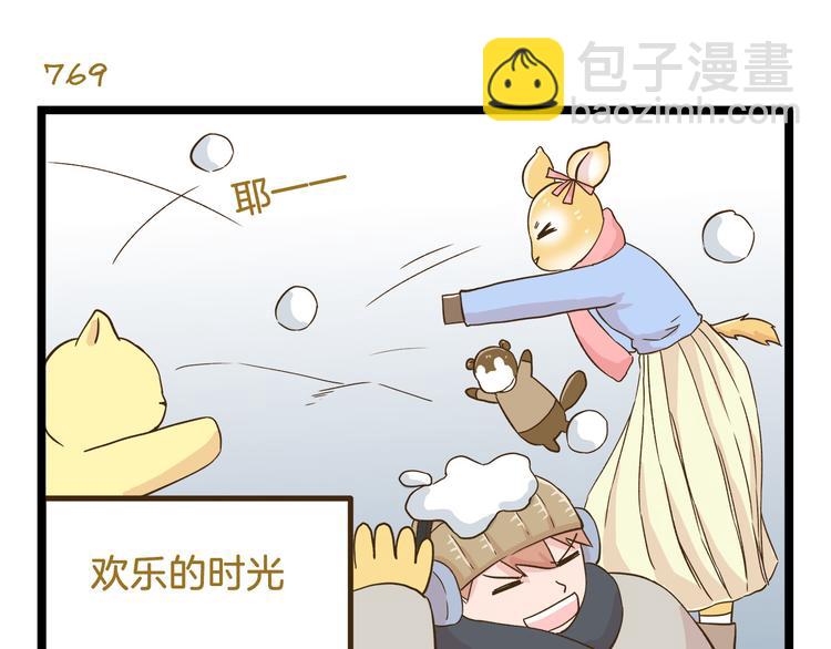 第110话 一起来打雪仗呀！-第110话