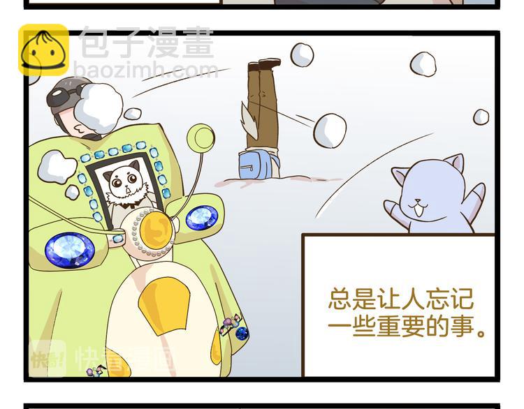 第110话 一起来打雪仗呀！-第110话