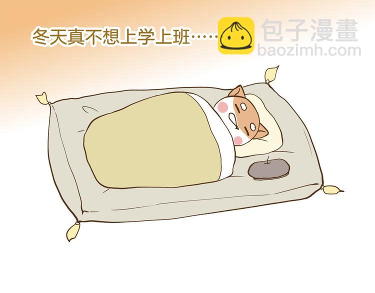 第110话 一起来打雪仗呀！-第110话