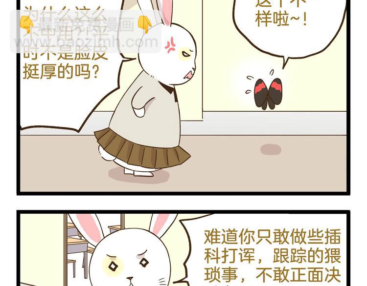 第110话 一起来打雪仗呀！-第110话