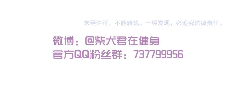 第110话 一起来打雪仗呀！-第110话