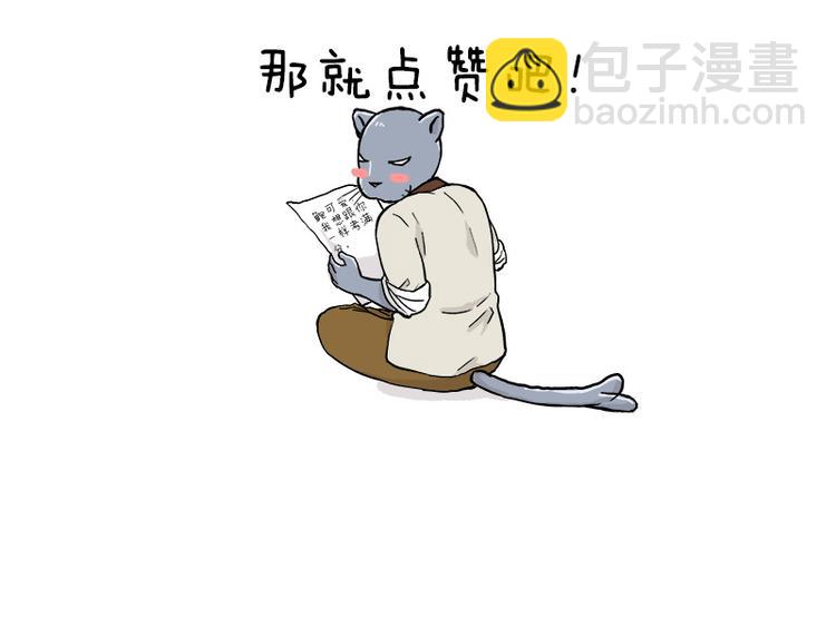 第110话 一起来打雪仗呀！-第110话