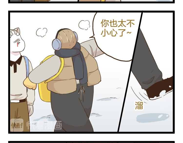 第110话 一起来打雪仗呀！-第110话