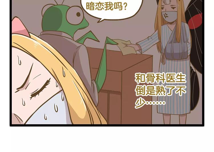 第12话 美梦破碎-第12话