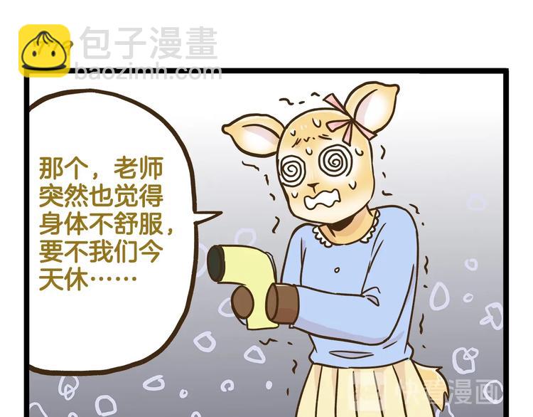 第112话 眼神杀????-第112话