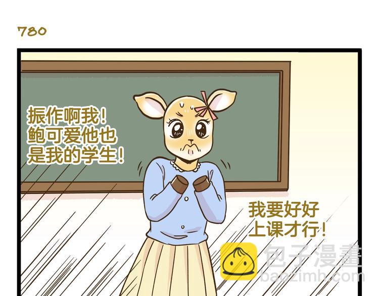 第112话 眼神杀????-第112话