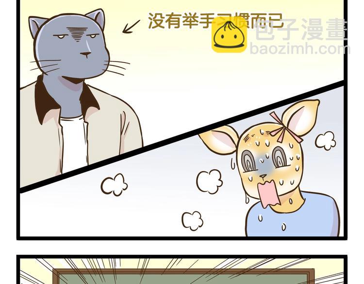 第112话 眼神杀????-第112话