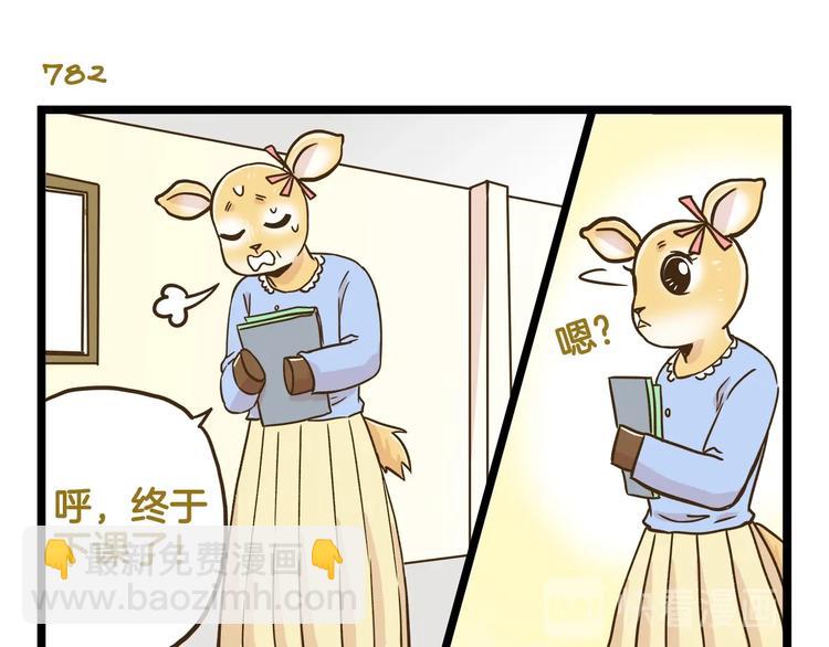 第112话 眼神杀????-第112话