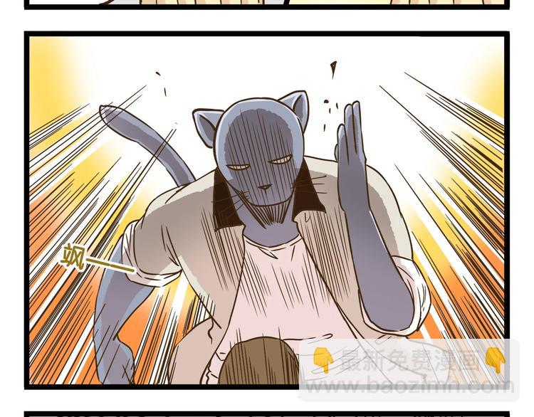 第112话 眼神杀????-第112话