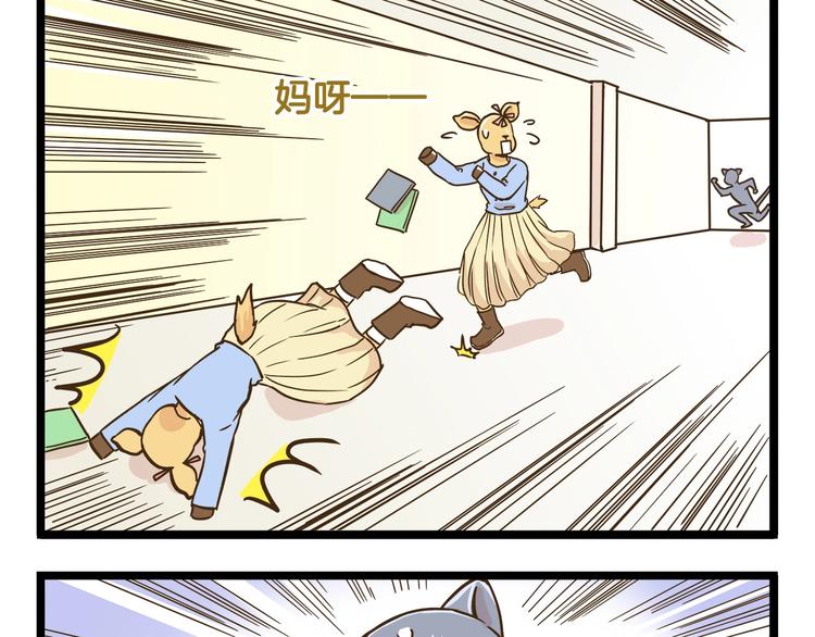 第112话 眼神杀????-第112话