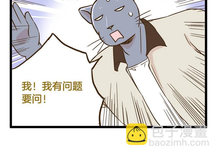 第112话 眼神杀????-第112话