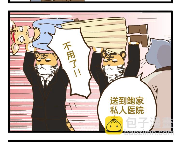 第112话 眼神杀????-第112话