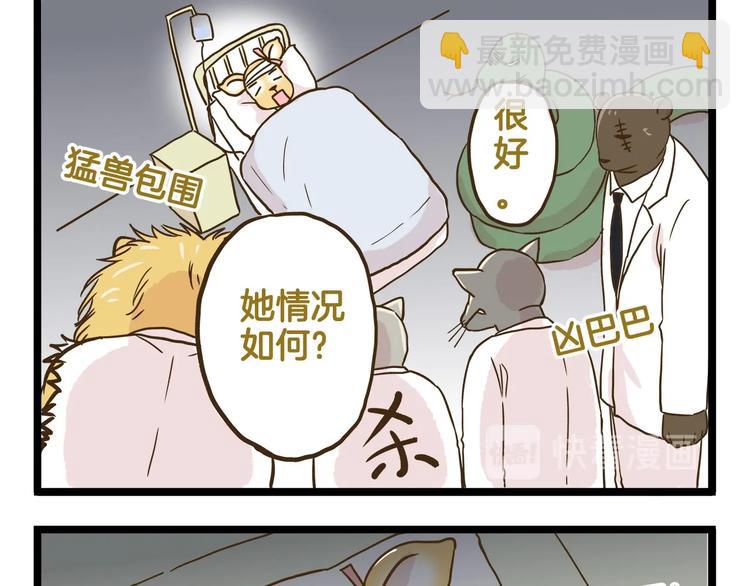 第112话 眼神杀????-第112话