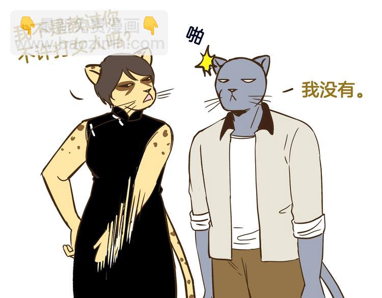 第112话 眼神杀????-第112话