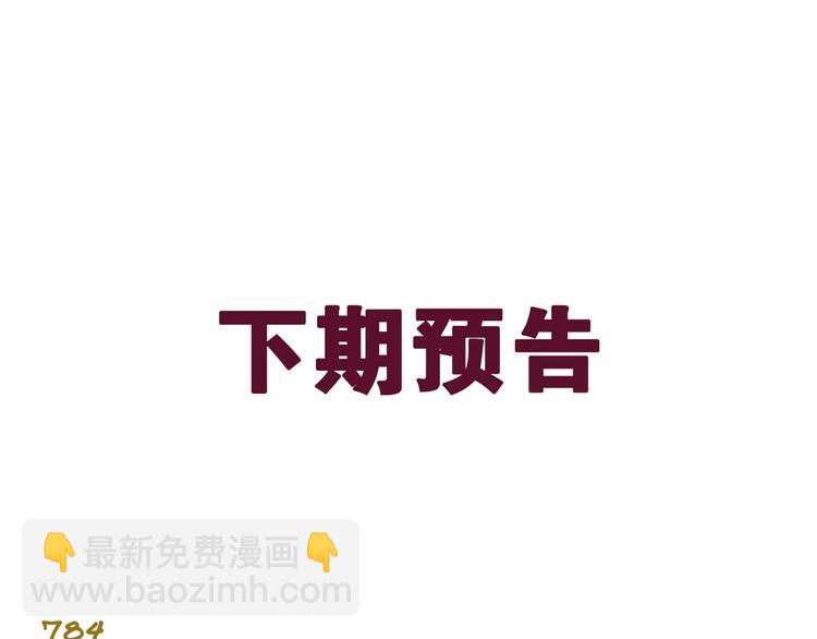 第112话 眼神杀????-第112话